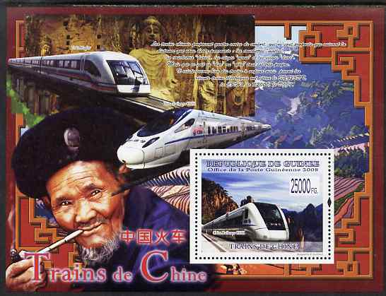 Guinea - Conakry 2008 Chinese Railways perf s/sheet unmounted mint, stamps on railways, stamps on smoking, stamps on tobacco