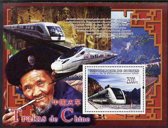 Guinea - Conakry 2008 Chinese Railways perf s/sheet unmounted mint, stamps on , stamps on  stamps on railways, stamps on  stamps on smoking, stamps on  stamps on tobacco