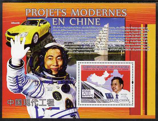 Guinea - Conakry 2008 Modern Projects in China perf s/sheet unmounted mint, stamps on space, stamps on personalities, stamps on cars, stamps on railways, stamps on buildings, stamps on monuments