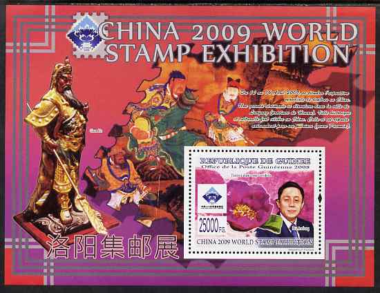 Guinea - Conakry 2008 World Stamp Exhibition in China perf s/sheet unmounted mint, stamps on stamp exhibitions, stamps on flowers