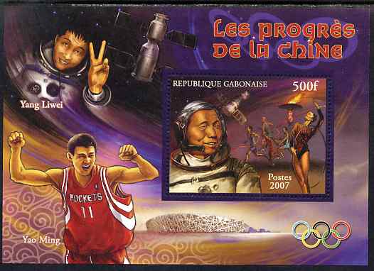 Gabon 2007 Progress in China perf souvenir sheet unmounted mint. Note this item is privately produced and is offered purely on its thematic appeal , stamps on , stamps on  stamps on personalities, stamps on  stamps on space, stamps on  stamps on sport, stamps on  stamps on olympics, stamps on  stamps on basketball