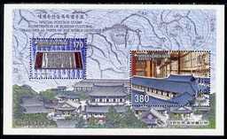 South Korea 1998 World Heritage Sites 2nd Series perf m/sheet unmounted mint, SG MS2319, stamps on , stamps on  stamps on tourism, stamps on  stamps on unesco, stamps on  stamps on heritage, stamps on  stamps on arts, stamps on  stamps on buildings