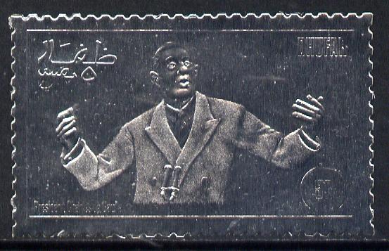 Dhufar 19?? General De Gaulle 5R value perforated and embossed in silver foil unmounted mint, stamps on personalities, stamps on de gaulle, stamps on  ww1 , stamps on  ww2 , stamps on militaria, stamps on personalities, stamps on de gaulle, stamps on  ww1 , stamps on  ww2 , stamps on militaria