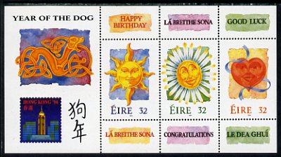 Ireland 1994 Hong Kong '94 Int Stamp Ex m/sheet for Chinese New Year of the Dog, unmounted mint, SG MS 900, stamps on , stamps on  stamps on stamp exhibtions, stamps on  stamps on dogs, stamps on  stamps on lunar, stamps on  stamps on lunar new year