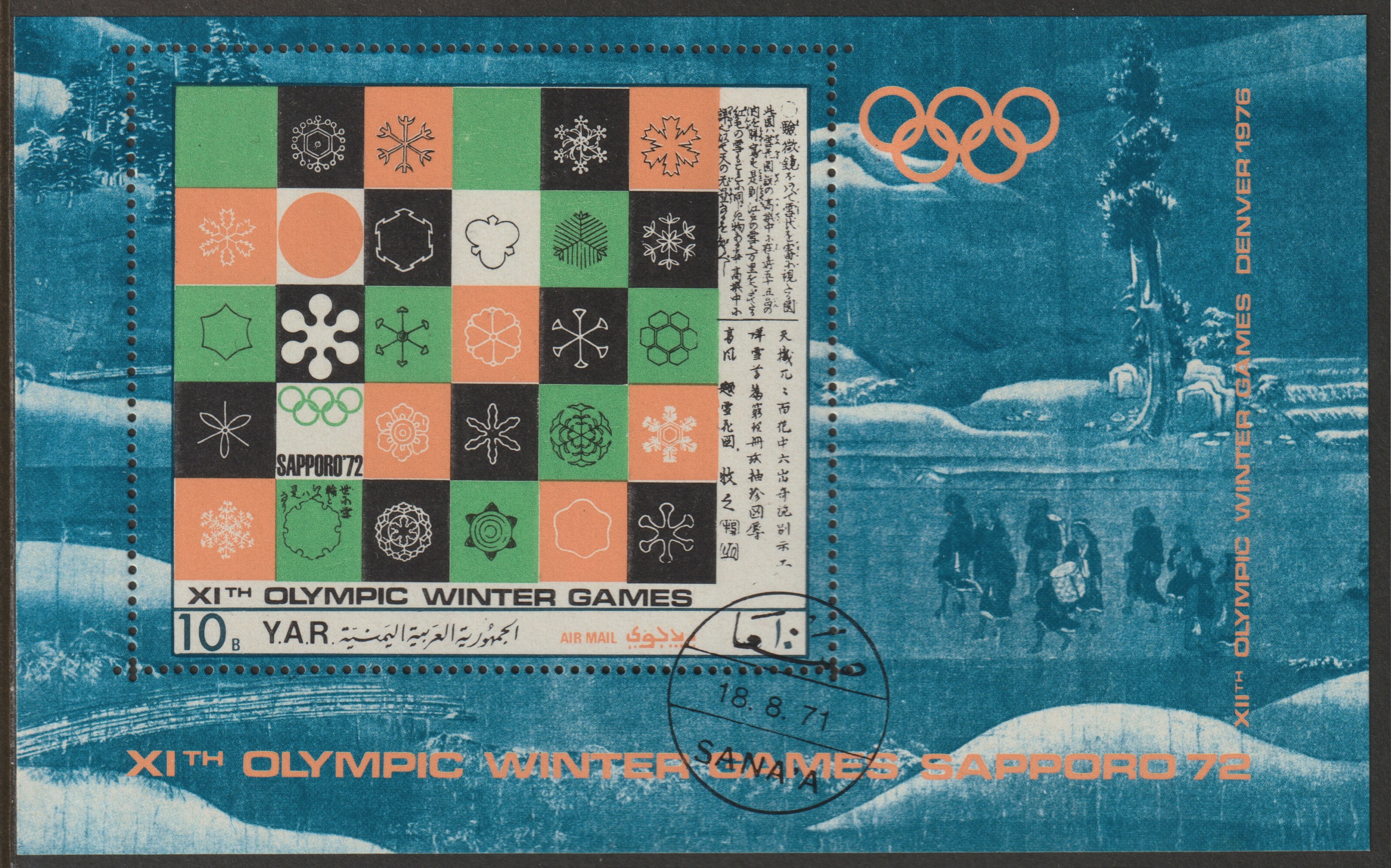 Yemen - Republic 1971 Winter Olympics perf m/sheet cto used Michel BL 161, stamps on olympics, stamps on 