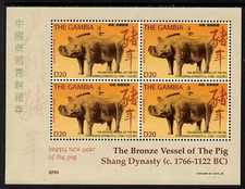 Gambia 2007 Chinese New Year (Year of the Pig) perf sheetlet of 4 x 20d unmounted mint, SG 5011, stamps on , stamps on  stamps on animals, stamps on  stamps on pigs, stamps on  stamps on chinese new year, stamps on  stamps on new year, stamps on  stamps on lunar, stamps on  stamps on lunar new year