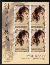 Grenada - Grenadines 2007 Chinese New Year - Year of the Pig perf m/sheet unmounted mint, SG MS3865, stamps on animals, stamps on pigs, stamps on chinese new year, stamps on new year, stamps on arts, stamps on lunar, stamps on lunar new year
