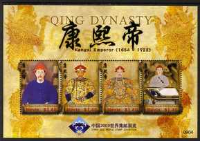 Nevis 2009 Qing Dynasty perf m/sheet of 4 with China 2009 World Stamp Exhibition logo, unmounted mint, stamps on , stamps on  stamps on arts, stamps on  stamps on stamp exhibitions, stamps on  stamps on printing, stamps on  stamps on calligraphy, stamps on  stamps on dragons