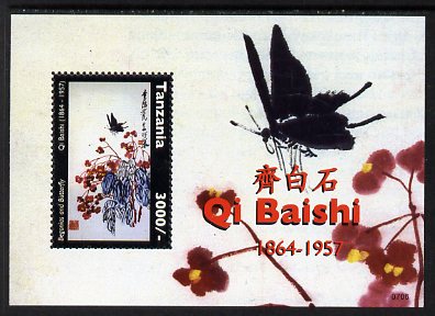 Tanzania 2007 50th Death Anniversary of Qi Baishi perf m/sheet (Begonia and butterfly) unmounted mint, stamps on , stamps on  stamps on arts, stamps on  stamps on butterflies, stamps on  stamps on flowers