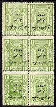 Jordan 1924 Overprint on 1/4pi green unmounted mint block of 6 with overprint inverted, a rare multiple SG 126b (Scott 114var), stamps on 
