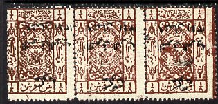 Jordan 1924 Overprint on 1/8p chestnut unmounted mint strip of 3 with overprint inverted, SG 121a (Scott 113var)