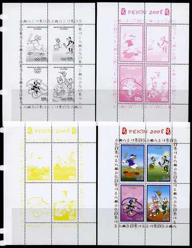 Congo 2008 Disney Beijing Olympics sheetlet #2 containing 4 values (Baseball, Gymnastics & with the Torch) - the set of 4 perf progressive proofs comprising yellow, magen..., stamps on disney, stamps on olympics, stamps on baseball, stamps on gymnastics