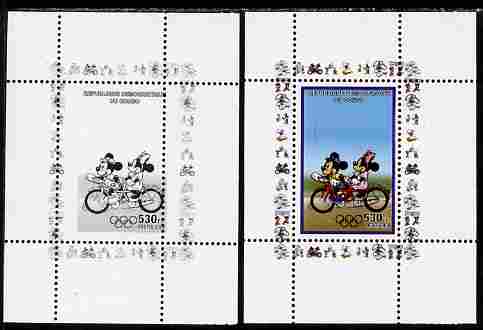 Congo 2008 Disney Beijing Olympics individual deluxe sheet (Mickey & Minnie cycling) perf proof in black only plus issued sheet, both unmounted mint, stamps on , stamps on  stamps on disney, stamps on  stamps on olympics, stamps on  stamps on bicycles