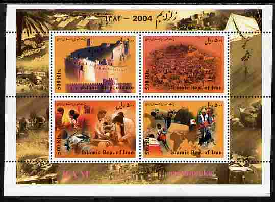 Iran 2004 Bam Earthquake perf m/sheet containing 4 values unmounted mint SG MS 3141, stamps on disasters, stamps on medical, stamps on rescue, stamps on dogs, stamps on maps, stamps on red cross, stamps on aviation