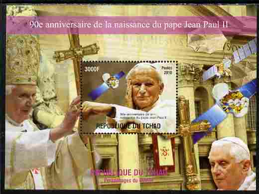 Chad 2010 90th Birth Anniversary of Pope John Paul #2 perf s/sheet unmounted mint. Note this item is privately produced and is offered purely on its thematic appeal, stamps on personalities, stamps on pope, stamps on popes, stamps on satellites