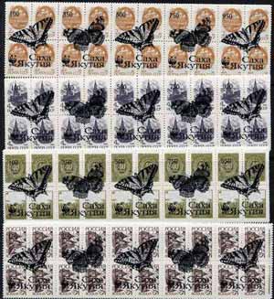 Sakha (Yakutia) Republic - WWF Butterflies opt set of 20 values, each design opt'd on  block of 4 Russian defs (total 80 stamps) unmounted mint, stamps on butterflies   wwf, stamps on  wwf , stamps on 