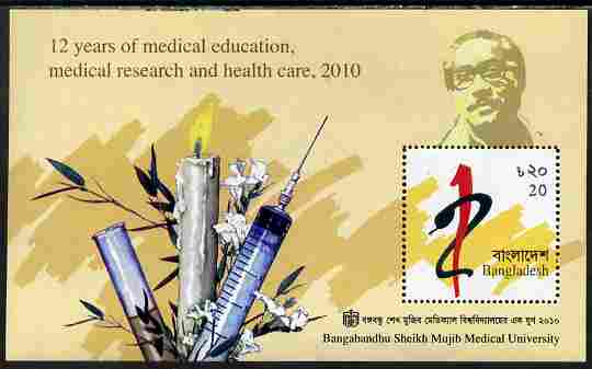 Bangladesh 2010 Medical Education perf m/sheet unmounted mint, stamps on , stamps on  stamps on medical