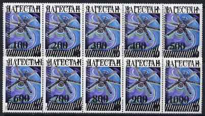 Dagestan Republic - opt set of 10 opt