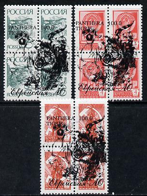 Jewish Autonomy - Tigers opt set of 3 values, each design opt'd on  block of 4  Russian defs (total 12 stamps) unmounted mint