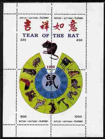 Batum 1996 Chinese New Year - Year of the Rat perf sheetlet containing 4 values unmounted mint. Note this item is privately produced and is offered purely on its thematic...