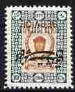 Iran 1915 Parcel Post 10ch also with Official overprint both inverted unmounted min, stamps on 