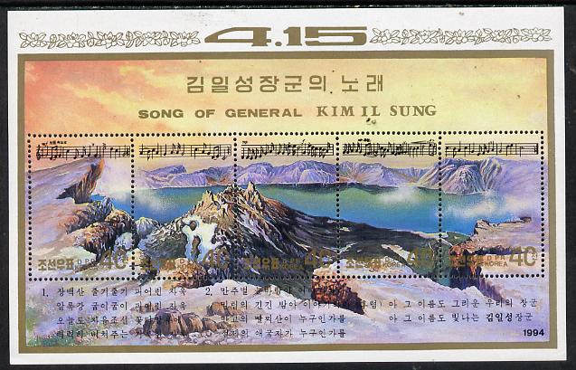 North Korea 1994 Music & Landscapes m/sheet (Song of General Kim Il Sung) unmounted mint, SG MS N3387, stamps on , stamps on  stamps on music, stamps on  stamps on lakes, stamps on  stamps on tourism