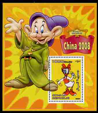 Somalia 2007 Disney - China 2008 Stamp Exhibition #04 perf m/sheet featuring Daisy Duck & Dopey unmounted mint. Note this item is privately produced and is offered purely on its thematic appeal, stamps on , stamps on  stamps on disney, stamps on  stamps on films, stamps on  stamps on cinema, stamps on  stamps on movies, stamps on  stamps on cartoons, stamps on  stamps on stamp exhibitions, stamps on  stamps on weights, stamps on  stamps on weight lifting