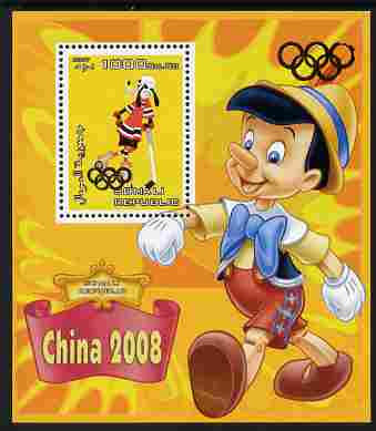 Somalia 2007 Disney - China 2008 Stamp Exhibition #07 perf m/sheet featuring Goofy & Pinocchio with Olympic rings overprinted in gold foil on stamp and in margin at top, unmounted mint. Note this item is privately produced and is offered purely on its thematic appeal, stamps on disney, stamps on films, stamps on cinema, stamps on movies, stamps on cartoons, stamps on stamp exhibitions, stamps on ice hockey, stamps on olympics