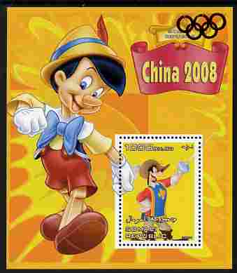 Somalia 2007 Disney - China 2008 Stamp Exhibition #08 perf m/sheet featuring Goofy & Pinocchio with Olympic rings overprinted in red foil in margin at top, unmounted mint. Note this item is privately produced and is offered purely on its thematic appeal, stamps on , stamps on  stamps on disney, stamps on  stamps on films, stamps on  stamps on cinema, stamps on  stamps on movies, stamps on  stamps on cartoons, stamps on  stamps on stamp exhibitions, stamps on  stamps on fencing, stamps on  stamps on olympics