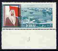 Dubai 1964 Waterfront 20np perf marginal proof single in issued colours with brown misplaced 2 mm to right slight gum disturbance minor wrinkles as SG 82, stamps on ports