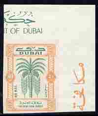 Dubai 1963 Freedom From Hunger 40np imperf corner single from a limited printing unmounted mint, as SG 44, stamps on food, stamps on  ffh , stamps on 