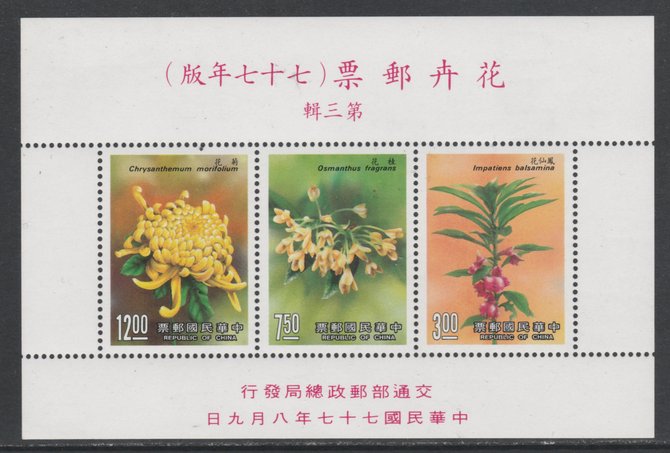 Taiwan 1988 Flowers #3 m/sheet unmounted mint SG MS1812, stamps on 