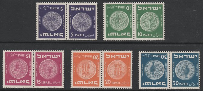 Israel 1950-54 Jewish Coins 3rd series the five low values (5pr, 10pr, 15pr, 20pr & 50pr) in tÃªte-bÃªche pairs fine mounted mint SG 41a-45a cat Â£22, stamps on 