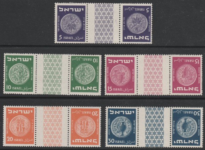 Israel 1950-54 Jewish Coins 3rd series the five low values (5pr, 10pr, 15pr, 20pr & 50pr) in tte-bche gutter pairs fine unmounted mint SG 41a-45a cat £22, stamps on 