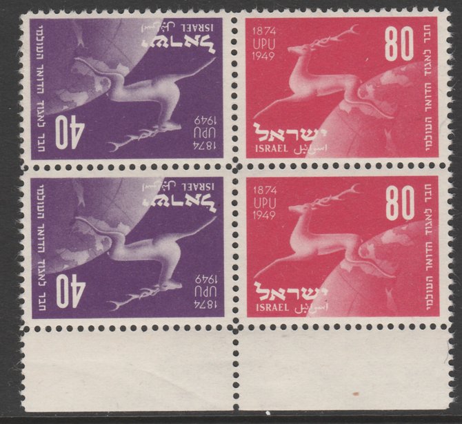 Israel 1950 UPU the set of 2 values in tte-bche block of 4 unmounted mint but some adhesion on one stamp SG 27-28  cat 82, stamps on 