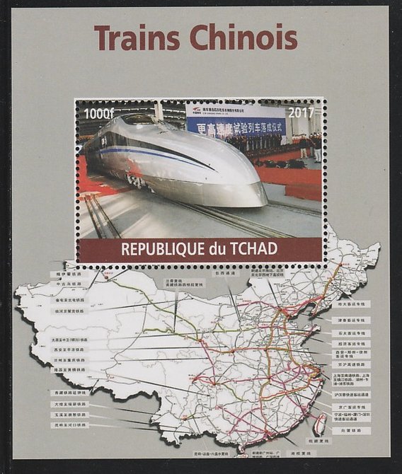 Chad 2017 Trains of China perf s/sheet containing 1 value unmounted mint. Note this item is privately produced and is offered purely on its thematic appeal. . , stamps on railways, stamps on maps