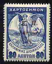 Greece 1917 10L on 70L blue with Kolnonike Pronea overprint unmounted mint, SG C314, stamps on , stamps on  stamps on greece 1917 10l on 70l blue with kolnonike pronea overprint unmounted mint, stamps on  stamps on  sg c314