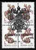 Russia 1996 (Local) 5th Anniversary of Federation overprint showing Russian Coat of Arms and inscribed St Petersburg overprinted on block of 4 Russian defs unmounted mint , stamps on arms, stamps on heraldry