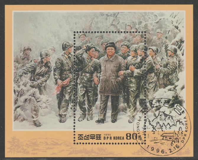 North Korea 1996 54th Birthday of Kim Jong II (Servicemen) fine cto used SG MS N3577, stamps on militaria