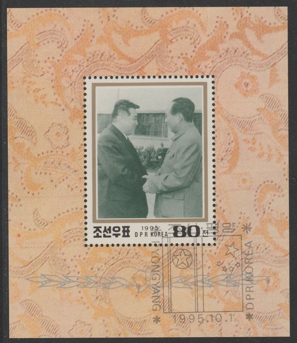 North Korea 1994 Korean-Chinese Friendship m/sheet #2 fine cto used SG MS N3535b, stamps on , stamps on  stamps on constitutions, stamps on  stamps on personalities