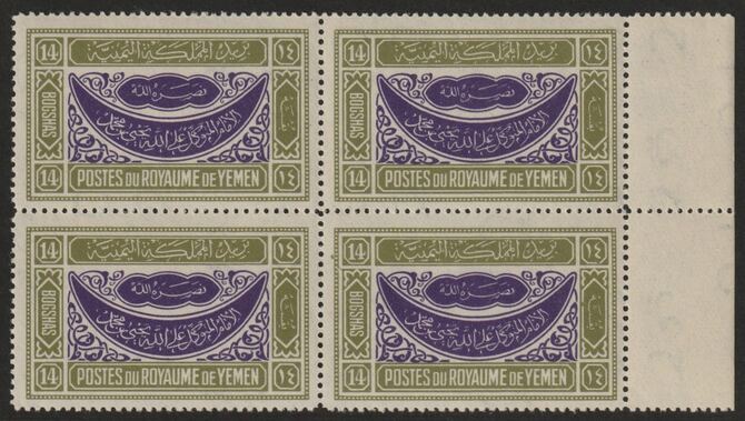 Yemen 1940 Early Issue 14b in unmounted mint block of 4 SG37, stamps on xxx