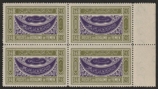 Yemen 1940 Early Issue 14b in unmounted mint block of 4 SG37, stamps on , stamps on  stamps on xxx