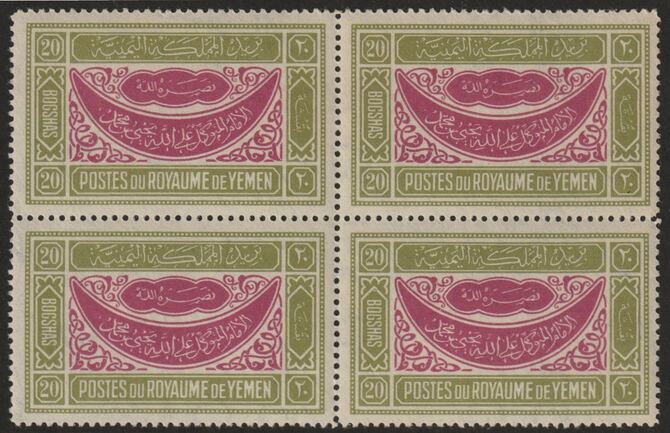 Yemen 1940 Early Issue 20b in unmounted mint block of 4 SG39, stamps on xxx