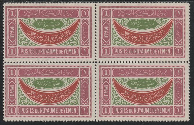 Yemen 1940 Early Issue 1imadi in unmounted mint block of 4 SG40, stamps on 