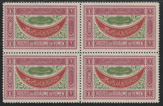 Yemen 1940 Early Issue 1imadi in unmounted mint block of 4 SG40, stamps on , stamps on  stamps on 