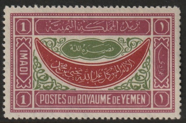 Yemen 1940 Early Issue 1imadi unmounted mint SG40, stamps on xxx