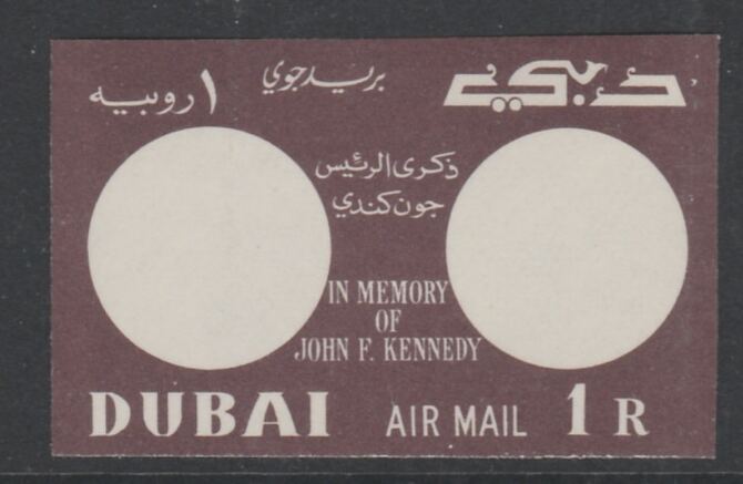 Dubai 1964 Pres Kennedy Memorial imperf proof of 1r frame only in brown on gummed paper unmounted mint, as SG 48, stamps on , stamps on  stamps on kennedy, stamps on  stamps on us presidents