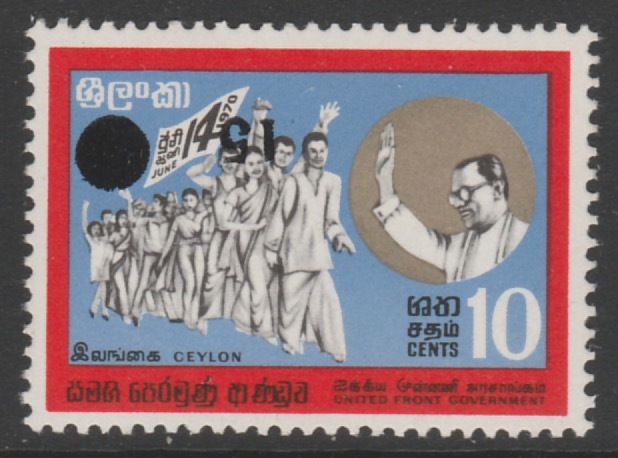 Ceylon 1971 surcharged 15c on 10c with surch inverted, unmounted mint SG 584a, stamps on , stamps on  kg5 , stamps on 