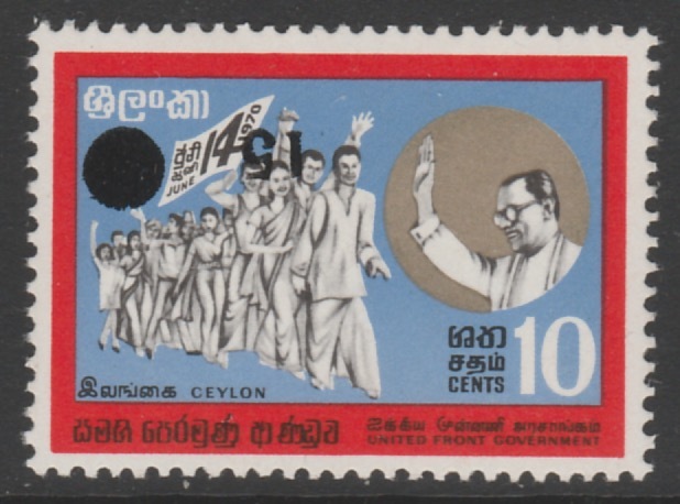 Ceylon 1971 surcharged 15c on 10c with surch inverted, unmounted mint SG 584a, stamps on , stamps on  stamps on , stamps on  stamps on  kg5 , stamps on  stamps on 