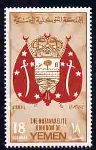 Yemen - Royalist 1965 Coat of Arms 18b brown & red perf unmounted mint, Mi 163A, stamps on , stamps on  stamps on arms, stamps on  stamps on heraldry